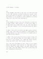 프로젝트 헤일메리 – 독서감상문 1페이지