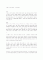 트렌드 코리아 2025 – 독서감상문 1페이지