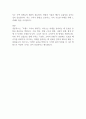 트렌드 코리아 2025 – 독서감상문 2페이지
