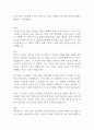 10년 동안 적금밖에 모르던 39세 김 과장은 어떻게 1년 만에 부동산 천재가 됐을까 – 독서감상문 1페이지