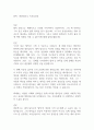 원칙 –레이달리오 독서감상문 1페이지