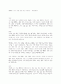 헤맨다고 모두 길을 잃는 것은 아니다 – 독서감상문 1페이지
