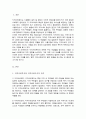 다음에 대해 개념적 정의를 하고(지역사회복지, 지역사회조직, 지역사회 보호, 지역사회 만들기, 지역사회 복지 실천) 이러한 개념들이 사회복지에 어떤 영향을 끼쳤는지 자신의 생각을 기술하시오 2페이지