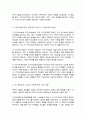 다음에 대해 개념적 정의를 하고(지역사회복지, 지역사회조직, 지역사회 보호, 지역사회 만들기, 지역사회 복지 실천) 이러한 개념들이 사회복지에 어떤 영향을 끼쳤는지 자신의 생각을 기술하시오 3페이지