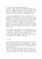 다음에 대해 개념적 정의를 하고(지역사회복지, 지역사회조직, 지역사회 보호, 지역사회 만들기, 지역사회 복지 실천) 이러한 개념들이 사회복지에 어떤 영향을 끼쳤는지 자신의 생각을 기술하시오 4페이지