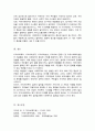 다음에 대해 개념적 정의를 하고(지역사회복지, 지역사회조직, 지역사회 보호, 지역사회 만들기, 지역사회 복지 실천) 이러한 개념들이 사회복지에 어떤 영향을 끼쳤는지 자신의 생각을 기술하시오 5페이지