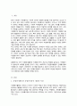 자원봉사활동,자원봉사자의 개념과 특성을 설명하고,자원봉사의 필요성과 효과를 바탕으로 사회복지와 자원봉사활동의 관계를 통한 구성체계에 대해 기술 2페이지