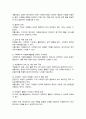 자원봉사활동,자원봉사자의 개념과 특성을 설명하고,자원봉사의 필요성과 효과를 바탕으로 사회복지와 자원봉사활동의 관계를 통한 구성체계에 대해 기술 5페이지