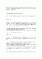 유아기 발달을 설명한 다양한 학자 중 관심있는 학자와 이론을 골라 설명하고 유아기 발달에 가장 중요하다고 생각되는 발달과업을 2가지와 수행방안을 제시 3페이지