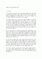 유아기 발달을 설명한 다양한 학자 중 관심있는 학자와 이론을 골라 설명하고 유아기 발달에 가장 중요하다고 생각되는 발달과업을 2가지와 수행방안을 제시 4페이지