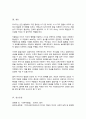유아기 발달을 설명한 다양한 학자 중 관심있는 학자와 이론을 골라 설명하고 유아기 발달에 가장 중요하다고 생각되는 발달과업을 2가지와 수행방안을 제시 5페이지