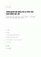 (A+)사회복지실천에 대한 다양한 분류와 정의들을 설명한 후 사회복지실천의 목적 목표 이념 철학에 대해 서술하시오 1페이지