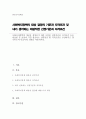 사회복지정책의 대상을 결정하기 위한 다양한 선정기준과 자격조건 등을 서술한 후 본인이 가장 선호하는 선정기준 및 자격조건은 무엇이라고 생각하는지 학습자의 의견을 서술하시오 1페이지