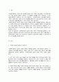 사회복지정책의 대상을 결정하기 위한 다양한 선정기준과 자격조건 등을 서술한 후 본인이 가장 선호하는 선정기준 및 자격조건은 무엇이라고 생각하는지 학습자의 의견을 서술하시오 2페이지