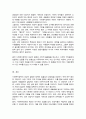 사회복지정책의 대상을 결정하기 위한 다양한 선정기준과 자격조건 등을 서술한 후 본인이 가장 선호하는 선정기준 및 자격조건은 무엇이라고 생각하는지 학습자의 의견을 서술하시오 5페이지