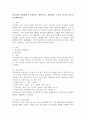 리더십의 발전과정인 특성이론, 행동이론, 상황이론, 신조류 리더십 이론을 비교해보세요. 2페이지