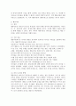 리더십의 발전과정인 특성이론, 행동이론, 상황이론, 신조류 리더십 이론을 비교해보세요. 3페이지