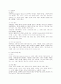 리더십의 발전과정인 특성이론, 행동이론, 상황이론, 신조류 리더십 이론을 비교해보세요. 4페이지