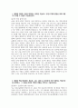 [여신금융협회 자기소개서] 2025년 여신금융협회 일반사무 자소서 합격예문 여신금융협회 일반사무 자기소개서 여신금융협회 일반사무 지원동기 여신금융협회 자소서 3페이지