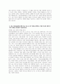 [여신금융협회 자기소개서] 2025년 여신금융협회 일반사무 자소서 합격예문 여신금융협회 일반사무 자기소개서 여신금융협회 일반사무 지원동기 여신금융협회 자소서 5페이지