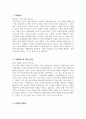 수학교사 자소서 - 수학교사 자기소개서 최종합격 예문 수학교사 지원동기 수학교사 임용 후 포부 영어교사 교과지도계획 3페이지