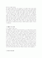 수학교사 자소서 - 수학교사 자기소개서 최종합격 예문 수학교사 지원동기 수학교사 임용 후 포부 영어교사 교과지도계획 4페이지