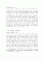 수학교사 자소서 - 수학교사 자기소개서 최종합격 예문 수학교사 지원동기 수학교사 임용 후 포부 영어교사 교과지도계획 5페이지