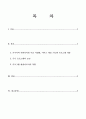 프로그램개발과평가_자신이 거주하는 지역 사회복지관의 주요 사업별 또는 서비스 제공 기능별 프로그램 내용을 살펴보고, 우수 프로그램의 조건 및 프로그램 개발자로서의 역할에 대하여 논하시오 2페이지
