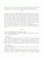 프로그램개발과평가_자신이 거주하는 지역 사회복지관의 주요 사업별 또는 서비스 제공 기능별 프로그램 내용을 살펴보고, 우수 프로그램의 조건 및 프로그램 개발자로서의 역할에 대하여 논하시오 3페이지