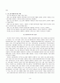 프로그램개발과평가_자신이 거주하는 지역 사회복지관의 주요 사업별 또는 서비스 제공 기능별 프로그램 내용을 살펴보고, 우수 프로그램의 조건 및 프로그램 개발자로서의 역할에 대하여 논하시오 6페이지