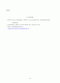 프로그램개발과평가_자신이 거주하는 지역 사회복지관의 주요 사업별 또는 서비스 제공 기능별 프로그램 내용을 살펴보고, 우수 프로그램의 조건 및 프로그램 개발자로서의 역할에 대하여 논하시오 7페이지