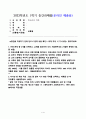 한국사의이해_1. 아래 문제 중 2개를 선택하고, 교재를 참조하여 각각 서술해주세요 2. 연보 작성 나의 삶 중에서 생년을 포함하여 15~20년 정도(연속되지 않아도 됨)를 선택하여 연보를 작성해주세요. 3. 자서전 한 부분 작성 연보 중 일부 시기 혹은 주제를 선택하고, 제목을 단 후 자유롭게 서술해주세요. (1) 1페이지