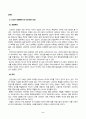 한국사의이해_1. 아래 문제 중 2개를 선택하고, 교재를 참조하여 각각 서술해주세요 2. 연보 작성 나의 삶 중에서 생년을 포함하여 15~20년 정도(연속되지 않아도 됨)를 선택하여 연보를 작성해주세요. 3. 자서전 한 부분 작성 연보 중 일부 시기 혹은 주제를 선택하고, 제목을 단 후 자유롭게 서술해주세요. (1) 2페이지