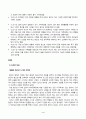 한국사의이해_1. 아래 문제 중 2개를 선택하고, 교재를 참조하여 각각 서술해주세요 2. 연보 작성 나의 삶 중에서 생년을 포함하여 15~20년 정도(연속되지 않아도 됨)를 선택하여 연보를 작성해주세요. 3. 자서전 한 부분 작성 연보 중 일부 시기 혹은 주제를 선택하고, 제목을 단 후 자유롭게 서술해주세요. (1) 4페이지