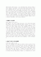 수학교사 자기소개서) 수학교사 자소서 합격 예문 최신 면접질문 및 모범답변 수학교사 수학수업계획 수학교사 지원동기 수학교사 임용 후 포부 4페이지