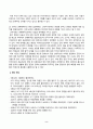 한국사의이해_1. 아래 문제 중 2개를 선택하고, 교재를 참조하여 각각 서술해주세요 2. 연보 작성 나의 삶 중에서 생년을 포함하여 15~20년 정도(연속되지 않아도 됨)를 선택하여 연보를 작성해주세요. 3. 자서전 한 부분 작성 연보 중 일부 시기 혹은 주제를 선택하고, 제목을 단 후 자유롭게 서술해주세요. 2페이지
