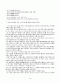 한국사의이해_1. 아래 문제 중 2개를 선택하고, 교재를 참조하여 각각 서술해주세요 2. 연보 작성 나의 삶 중에서 생년을 포함하여 15~20년 정도(연속되지 않아도 됨)를 선택하여 연보를 작성해주세요. 3. 자서전 한 부분 작성 연보 중 일부 시기 혹은 주제를 선택하고, 제목을 단 후 자유롭게 서술해주세요. 3페이지