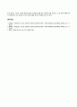한국사의이해_1. 아래 문제에 대한 답안을 교재를 참조하여 각각 서술해주세요. 2. 우리 역사에서 내가 존경하는 인물을 들고, 나에게 끼친 영향을 서술해주세요. 3. 나의 관점에서 우리 역사의 중요한 전환점이 된 사건을 꼽고 그 이유를 설명해주세요. 3페이지