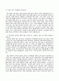 한국사의이해_1. 아래 문제에 대한 답안을 교재를 참조하여 각각 서술해주세요. 2. 우리 역사에서 내가 존경하는 인물을 들고, 나에게 끼친 영향을 서술해주세요. 3. 나의 관점에서 우리 역사의 중요한 전환점이 된 사건을 꼽고 그 이유를 설명해주세요. 3페이지