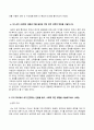 한국사의이해_1. 아래 문제에 대한 답안을 교재를 참조하여 각각 서술해주세요. 2. 우리 역사에서 내가 존경하는 인물을 들고, 나에게 끼친 영향을 서술해주세요. 3. 나의 관점에서 우리 역사의 중요한 전환점이 된 사건을 꼽고 그 이유를 설명해주세요. 4페이지
