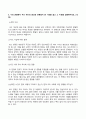 한국사의이해_1. 아래 문제에 대한 답안을 교재를 참조하여 각각 서술해주세요. 2. 우리 역사에서 내가 존경하는 인물을 들고, 나에게 끼친 영향을 서술해주세요. 3. 나의 관점에서 우리 역사의 중요한 전환점이 된 사건을 꼽고 그 이유를 설명해주세요. 6페이지