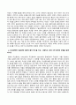 한국사의이해_1. 아래 문제에 대한 답안을 교재를 참조하여 각각 서술해주세요. 2. 우리 역사에서 내가 존경하는 인물을 들고, 나에게 끼친 영향을 서술해주세요. 3. 나의 관점에서 우리 역사의 중요한 전환점이 된 사건을 꼽고 그 이유를 설명해주세요. 3페이지