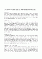 한국사의이해_1. 아래 문제에 대한 답안을 교재를 참조하여 각각 서술해주세요. 2. 우리 역사에서 내가 존경하는 인물을 들고, 나에게 끼친 영향을 서술해주세요. 3. 나의 관점에서 우리 역사의 중요한 전환점이 된 사건을 꼽고 그 이유를 설명해주세요. 5페이지