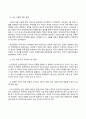 한국사의이해_1. 아래 문제에 대한 답안을 교재를 참조하여 각각 서술해주세요. 2. 우리 역사에서 내가 존경하는 인물을 들고, 나에게 끼친 영향을 서술해주세요. 3. 나의 관점에서 우리 역사의 중요한 전환점이 된 사건을 꼽고 그 이유를 설명해주세요. 6페이지