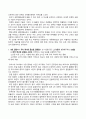 한국사의이해_1. 아래 문제에 대한 답안을 교재를 참조하여 각각 서술해주세요. 2. 우리 역사에서 내가 존경하는 인물을 들고, 나에게 끼친 영향을 서술해주세요. 3. 나의 관점에서 우리 역사의 중요한 전환점이 된 사건을 꼽고 그 이유를 설명해주세요. 4페이지
