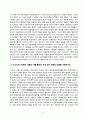 한국사의이해_1. 아래 문제에 대한 답안을 교재를 참조하여 각각 서술해주세요. 2. 우리 역사에서 내가 존경하는 인물을 들고, 나에게 끼친 영향을 서술해주세요. 3. 나의 관점에서 우리 역사의 중요한 전환점이 된 사건을 꼽고 그 이유를 설명해주세요. 4페이지