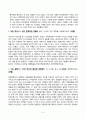 한국사의이해_1. 아래 문제에 대한 답안을 교재를 참조하여 각각 서술해주세요. 2. 우리 역사에서 내가 존경하는 인물을 들고, 나에게 끼친 영향을 서술해주세요. 3. 나의 관점에서 우리 역사의 중요한 전환점이 된 사건을 꼽고 그 이유를 설명해주세요. 5페이지