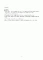 한국사의이해_1. 아래 문제에 대한 답안을 교재를 참조하여 각각 서술해주세요. 2. 우리 역사에서 내가 존경하는 인물을 들고, 나에게 끼친 영향을 서술해주세요. 3. 나의 관점에서 우리 역사의 중요한 전환점이 된 사건을 꼽고 그 이유를 설명해주세요. 6페이지