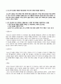 한국사의이해_1. 아래 문제에 대한 답안을 교재를 참조하여 각각 서술해주세요. 2. 우리 역사에서 내가 존경하는 인물을 들고, 나에게 끼친 영향을 서술해주세요. 3. 나의 관점에서 우리 역사의 중요한 전환점이 된 사건을 꼽고 그 이유를 설명해주세요. 4페이지
