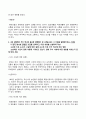 한국사의이해_1. 아래 문제에 대한 답안을 교재를 참조하여 각각 서술해주세요. 2. 우리 역사에서 내가 존경하는 인물을 들고, 나에게 끼친 영향을 서술해주세요. 3. 나의 관점에서 우리 역사의 중요한 전환점이 된 사건을 꼽고 그 이유를 설명해주세요. 5페이지